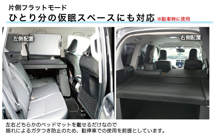 楽天市場】ランドクルーザー プラド150系 5人乗用 後期 ベッドキット 