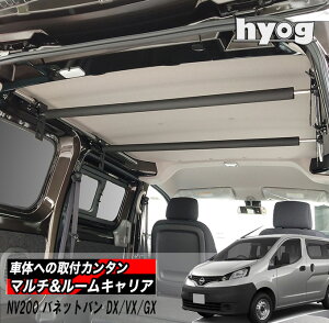 NV200 olbgo LA DX/VX/GXp }`LAnK[&[LAZbg^Y VANETTE@q[O hyog