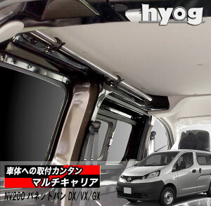 NV200 olbgo LA DX/VX/GX }`LAnK[iTCho[j2{iEZbgj^Y VANETTE@q[O hyog