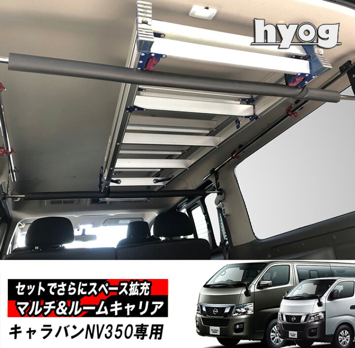 楽天市場】NV350キャラバン プレミアムGX/NV350DX/NV350VX マルチ  