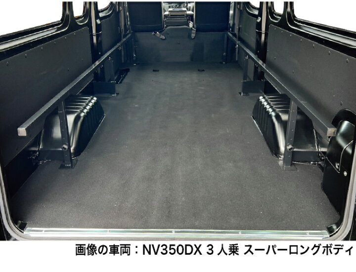 楽天市場】NV350キャラバン スーパーロングDX3人乗り（バン・スーパー 