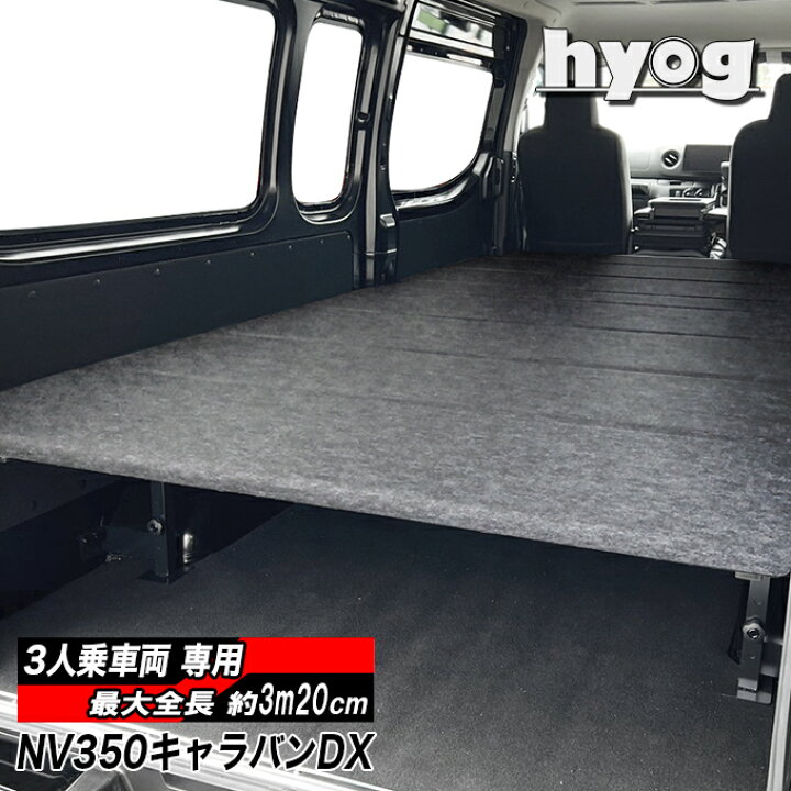 楽天市場】NV350キャラバン スーパーロングDX3人乗り（バン・スーパー 