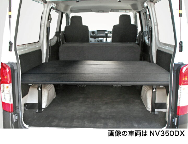楽天市場】キャラバン DX3/6人用 レザータイプ ベッドキット NV350 荷 