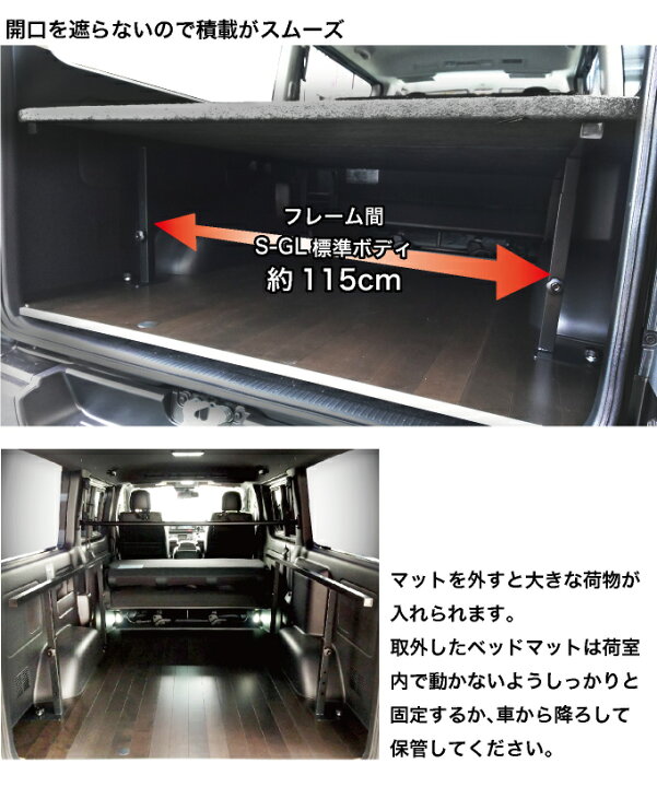 楽天市場】【9型対応】 標準S-GL用 パンチカーペット ベッドキット 