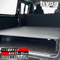 楽天市場】ハイエース ベッドキットの通販