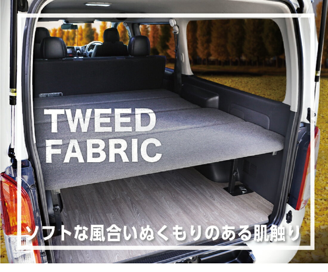 楽天市場 | hyog楽天市場店 - 安心日本製のハイエースベッドキット専門 