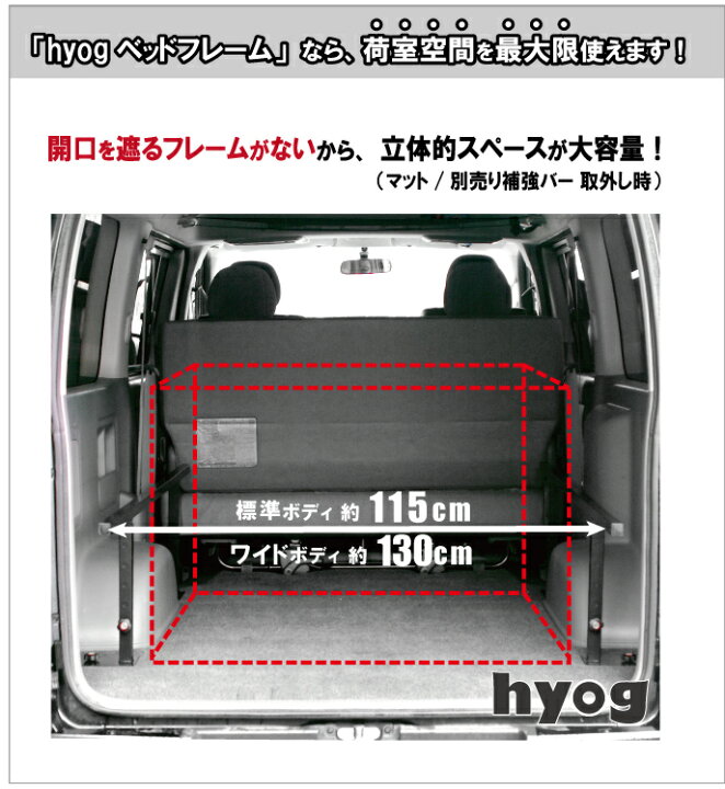楽天市場】ハイエース ベッドキット 荷室棚 200系用 標準・ワイド・DX3  