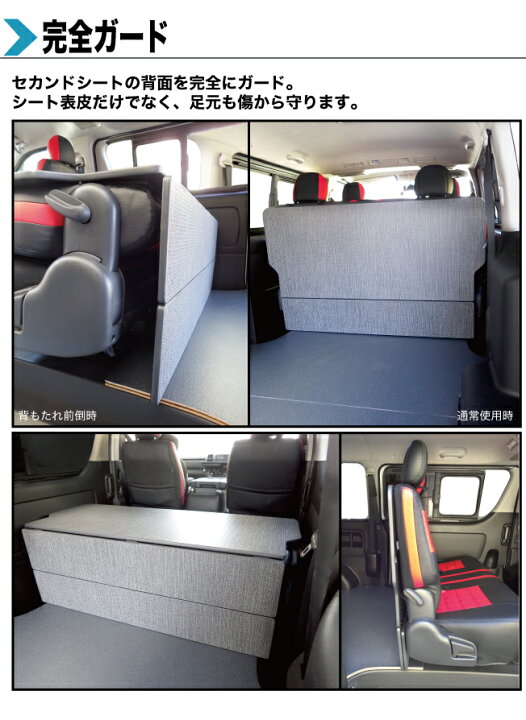 楽天市場】ハイエース S-GL用 セカンドシートバックボード : hyog楽天 