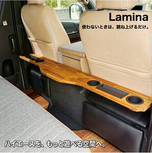 �n�C�G�[�X �o��200�n �W��S-GL�E���C�hS-GL�E�W��DX�p �Z�J���h�e�[�u���yLamina���~�i�z���ˏグ���[���^�g���^ HIACE�@�q���[�O hyog