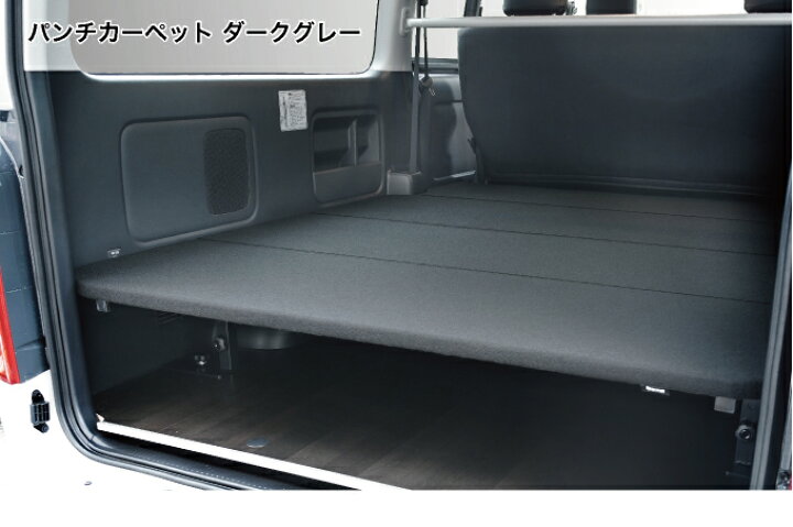 楽天市場】ワイドS-GL用 パンチカーペット 低床ベッドキット ロー 