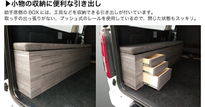 ハイエース ベッドキット Box Dr Hyog製 ウレタン厚40mm バンライフ 収納棚 引き出し付き 標準s Gl用 荷室棚 車中泊 車中泊仕様 97 以上節約 Box Dr