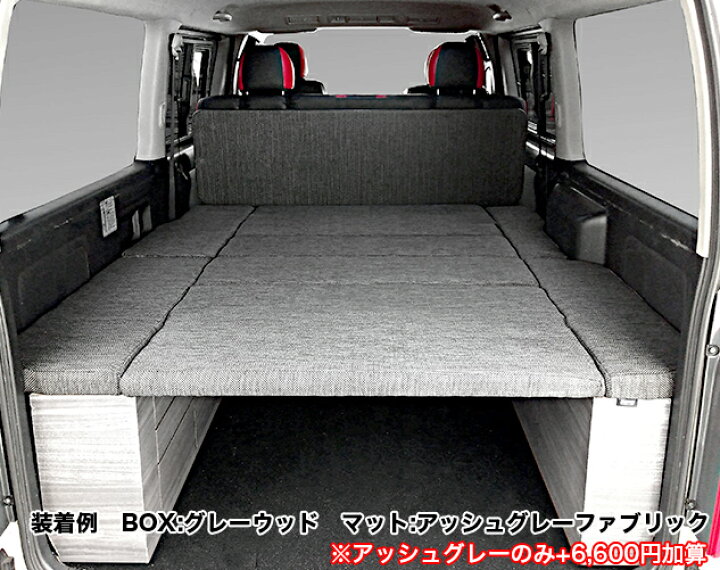 楽天市場 ハイエース ベッドキット 標準s Gl用 Box Dr 引き出し付き タイプ 車中泊仕様 荷室棚 0系 7型 現行 対応 Hyog楽天市場店
