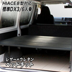 nCG[XDX3/6lp U[^Cv xbhLbg nCG[X200n 8^Ή ׎I g^ HIACE WAXG[X I xbh hyog q[O