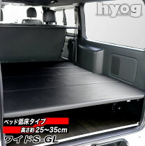 楽天市場】ハイエース スーパーgl 床 キットの通販