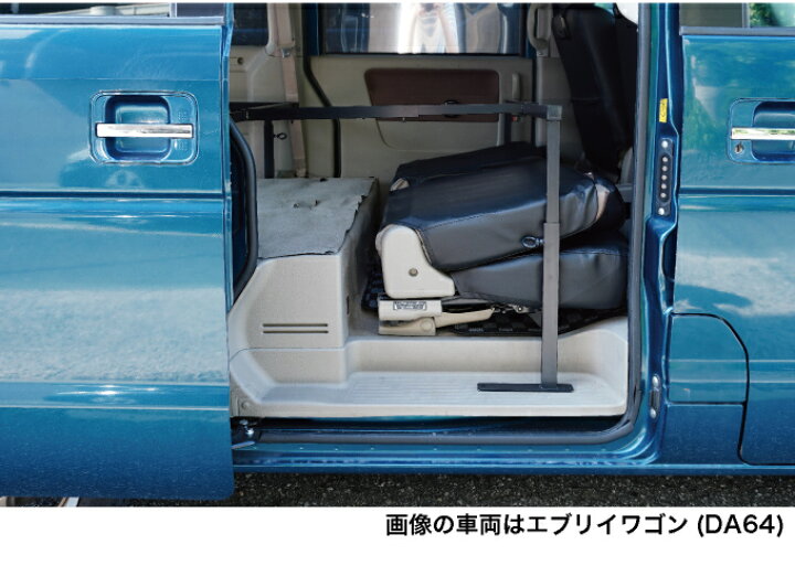 楽天市場】エブリイワゴン ベッドキット 荷室棚 DA64W ロングサイズ 