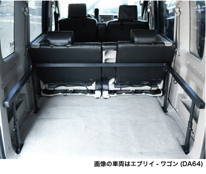 楽天市場】エブリィバン ベッドキット 荷室棚 DA64V ハーフサイズ 