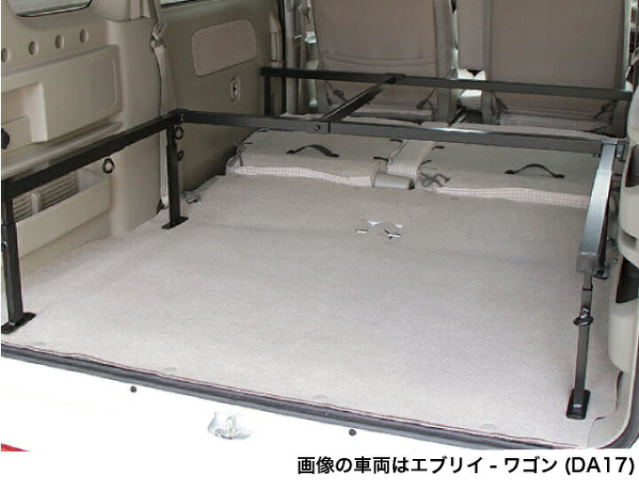 楽天市場】エブリイバン ベッドキット 荷室棚 DA17V フルサイズ パンチ 
