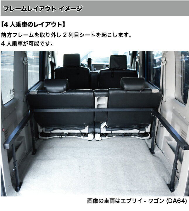 楽天市場】エブリイバン ベッドキット 荷室棚 DA64V フルサイズ パンチ 