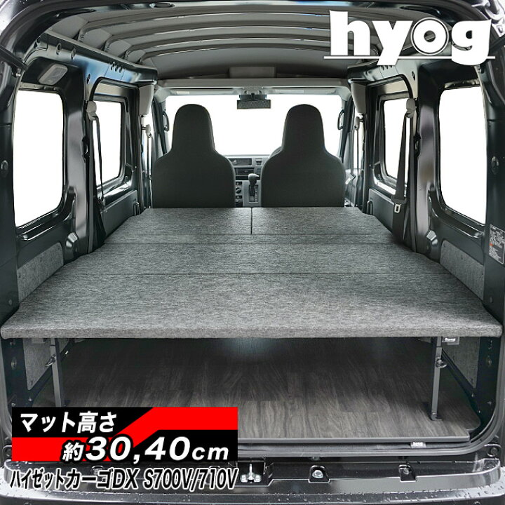 楽天市場】ハイゼットカーゴ デラックス S700V/S710V ロングサイズ 