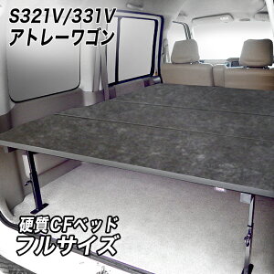 �A�g���[���S�� S321/S331 �t���T�C�Y�x�b�h�L�b�g �׎��I �d���}�b�g�^�C�v �n�[�h���[�X�d�l�@ATRAI �_�C�n�c