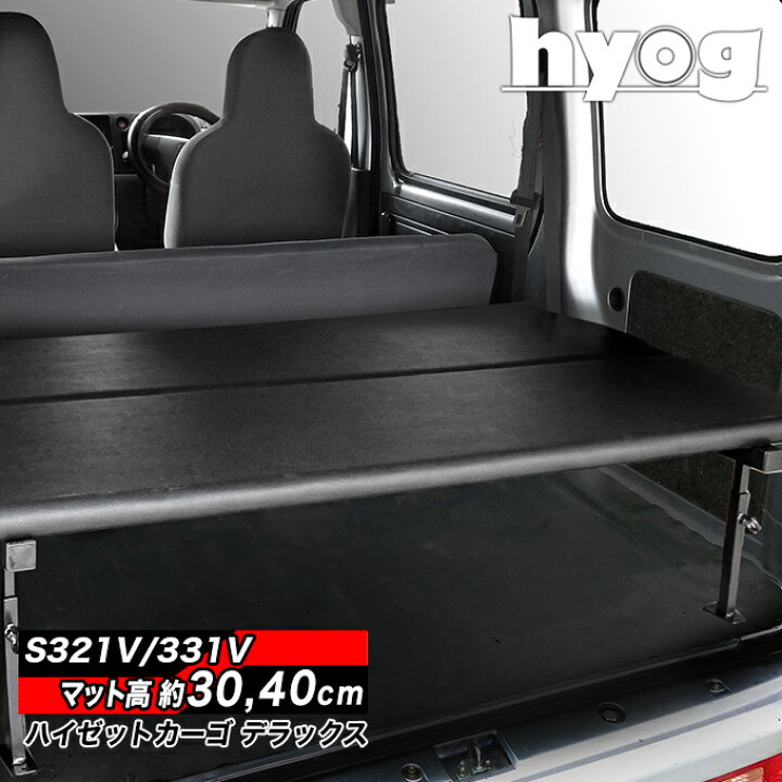 楽天市場】ハイゼットカーゴ デラックス S321V/S331V ハーフサイズ 