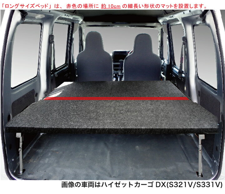 楽天市場】ハイゼットカーゴ デラックス S321V/S331V ロングサイズ 