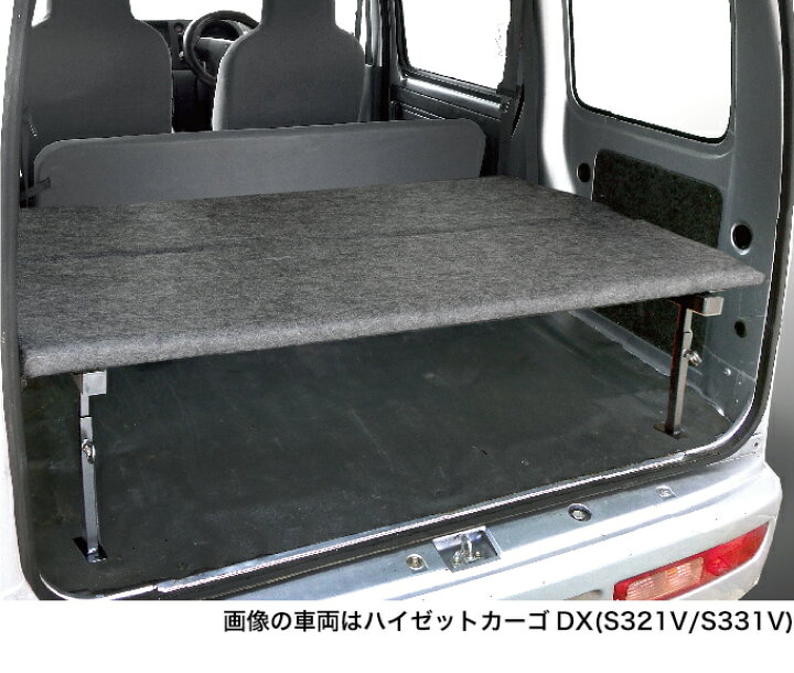 楽天市場】ハイゼットカーゴ S321V/S331V デラックス ハーフサイズ 