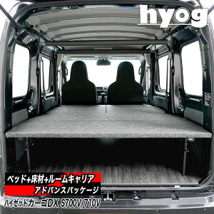 �n�C�[�b�g�J�[�S �f���b�N�X �iS700V/710V�j �x�b�h�L�b�g+�t���t���A�p�l��+�}���`�L�����A�����[���Z�b�g ���A�h�o���X �p�b�P�[�W�^�_�C�n�c HIJET�@�q���[�O hyog