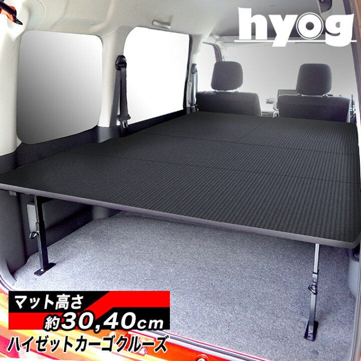 楽天市場】ハイゼットカーゴ クルーズ S321V/S331V フルサイズベッド  