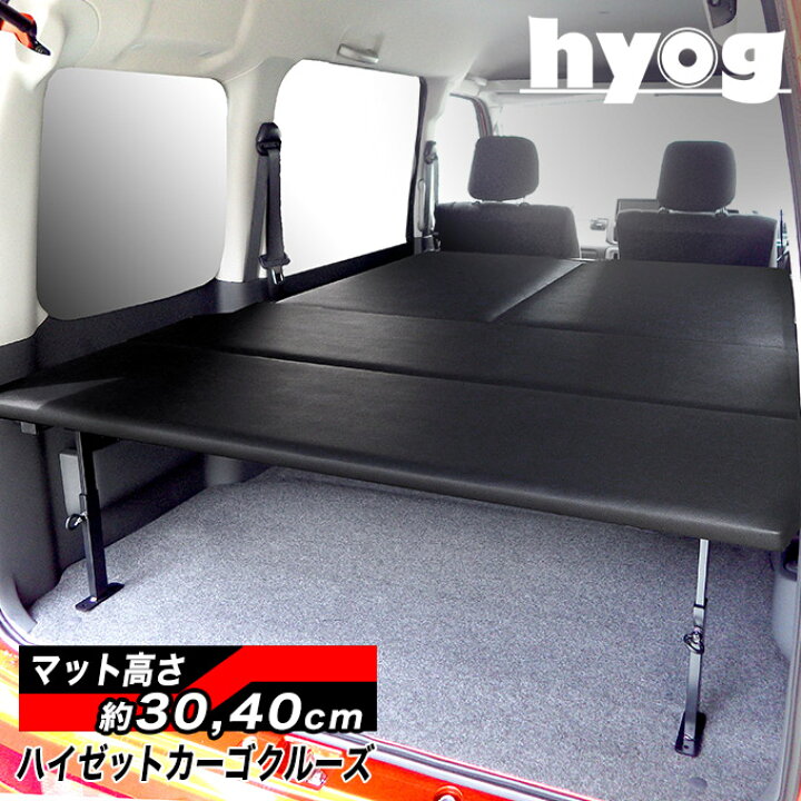 楽天市場】ハイゼットカーゴ クルーズ S321V/S331V フルサイズベッド 