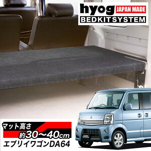 ベッドキット エブリィ カー用品の人気商品 通販 価格比較 価格 Com