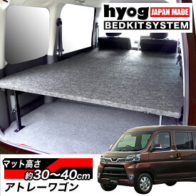 楽天市場 ベッド キット アトレーの通販