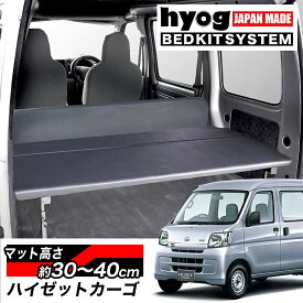 楽天市場 ハイゼットカーゴ ベッドきっとの通販