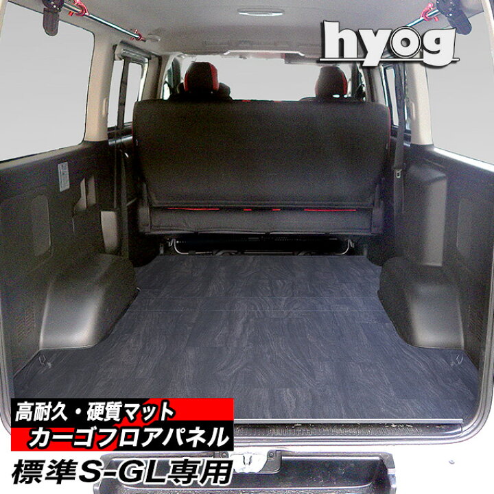 楽天市場】ハイエース 床張りキット カーゴフロアパネル プロ仕様 標準 