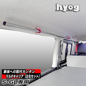 楽天市場 ハイエース 収納 パーツ 車用品 車用品 バイク用品の通販