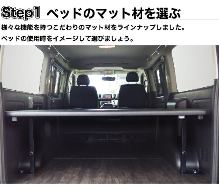 楽天市場】ハイエース ベッドキット 標準S-GL用（3型後期以降）+カーゴ 