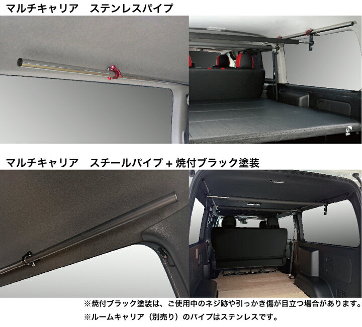 楽天市場】ハイエース200系 S-GL専用 マルチキャリアハンガー（左右1 