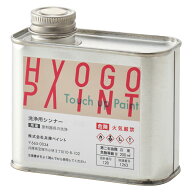 洗浄用シンナー 200ml 補修用品 カラー番号 塗料 補修塗料