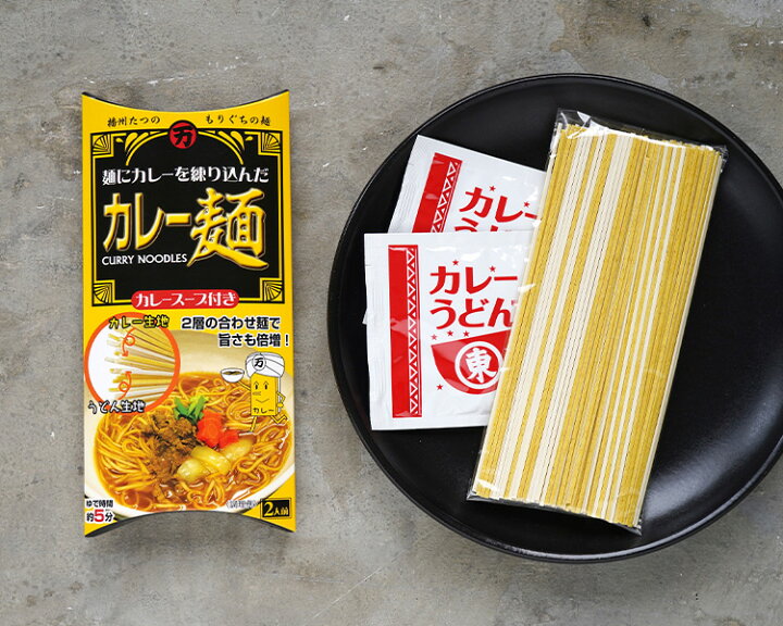 楽天市場 産地直送 カレー麺 お試し3個セット のしギフト不可 森口製粉製麺 兵庫を旅するひょうごマニア 楽天市場 産地直送 カレー麺 お試し3個セット のしギフト不可 森口製粉製麺 兵庫を旅するひょうごマニア