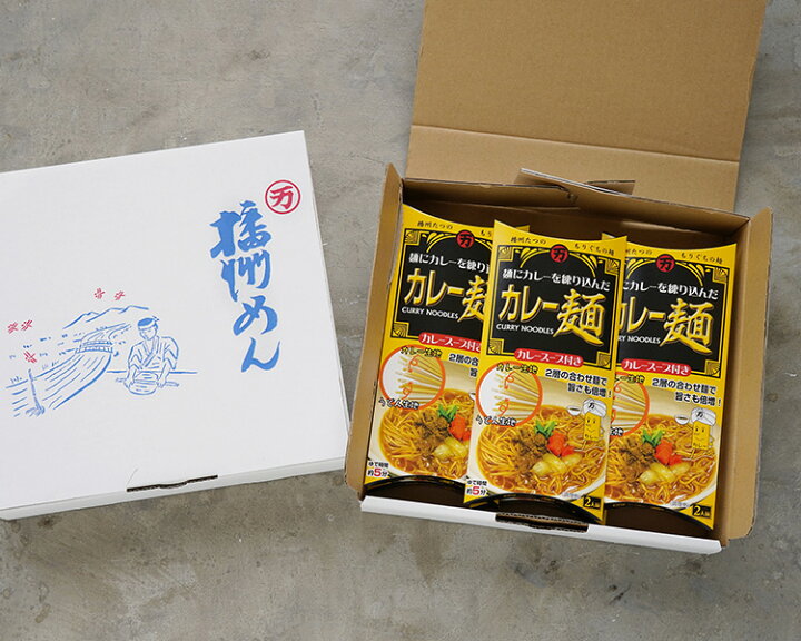 楽天市場 産地直送 カレー麺 6箱セット のしギフト不可 森口製粉製麺 兵庫を旅するひょうごマニア
