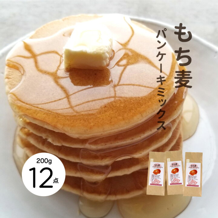 楽天市場 産地直送 もち麦パンケーキミックス12袋 大人買いセット のしギフト不可 寺尾製粉所 兵庫を旅するひょうごマニア