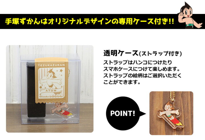 1650円 【お年玉セール特価】 手塚ずかん 木彫りタイプ メール便