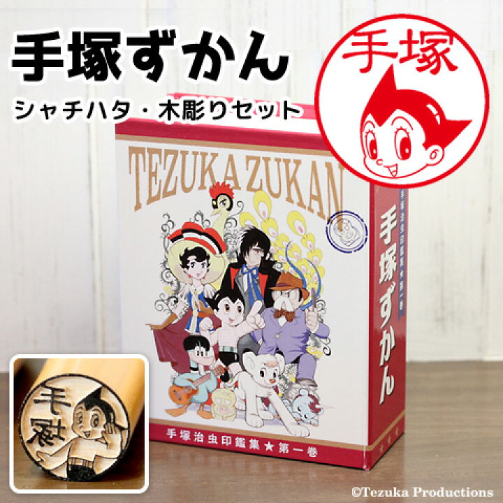 手塚治虫 壁紙 ぼくの孫悟空 ジャングル大帝 リボンの騎士 鉄腕アトム ｗ3 激安ブランド 鉄腕アトム