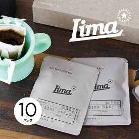 ドリップパックBOX【Lima coffee】【産地直送】