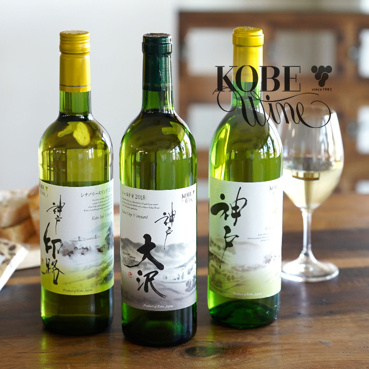 新しいコレクション SALE 98%OFF 様々なコンクールでも受賞 日本ワインを愛する方にこそすすめたい神戸ワイン 神戸ワイン おすすめ白ワイン のしギフト不可 achillevariati.it achillevariati.it