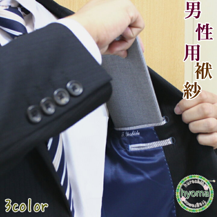 楽天市場 メール便送料無料 男性用 金封 袱紗 ふくさ 慶弔用 コンパクト スリム 葬儀 法要 結婚式 弔事 慶事 金封袱紗 お香 能作 風呂敷のひょうま 楽天市場 メール便送料無料 男性用 金封 袱紗 ふくさ 慶弔用 コンパクト スリム 葬儀 法要 結婚式 弔事 慶事 金封袱紗 お香 能作 風呂敷のひょうま