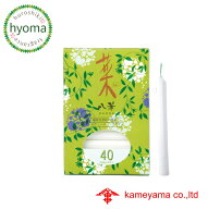 カメヤマローソク 菜 40 八華 マイナスイオン 亀山蝋燭・ロウソク ろうそく・ローソク 【カメヤマ/亀山】…