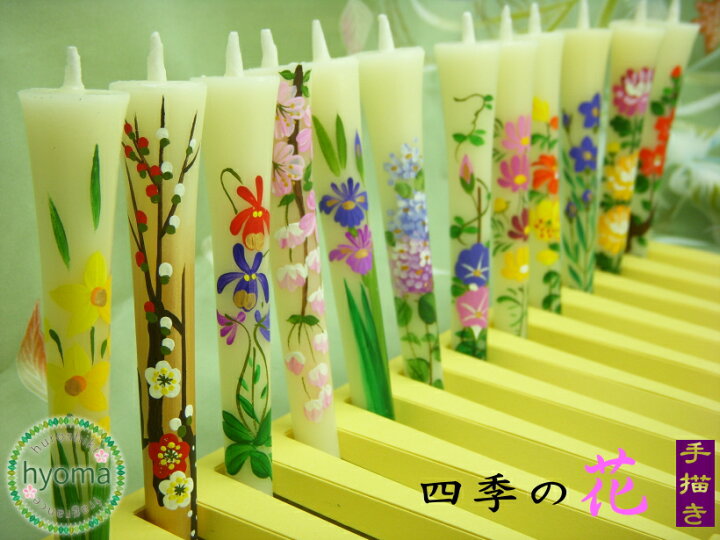 楽天市場 メール便送料無料 手描き 絵入りろうそく 3号絵ろうそく 四季の花 12本入 お盆 お彼岸 月命日の蝋燭 インテリアローソク 植物ローソク 仏花 お供え花ろうそく お香 能作 風呂敷のひょうま