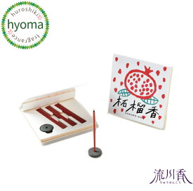 楽天市場 鬼子母神 柘榴の通販