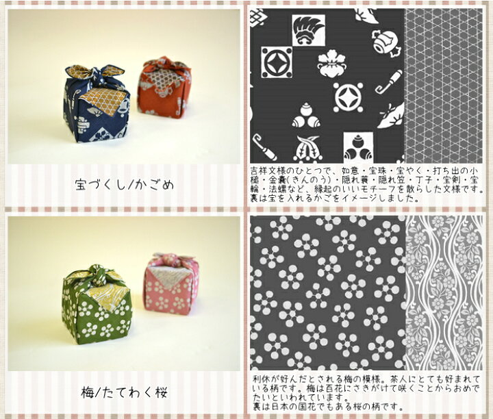 楽天市場】【在庫限り】【メール便対応可】風呂敷 48cm 中巾 ギフト お弁当包み むす美(ふろしき) (チーフ 福むすび 宝づくし 梅 亀) : お香・能作・風呂敷のひょうま 楽天市場】【在庫限り】【メール便対応可】風呂敷 48cm 中巾 ギフト お弁当包み むす美(ふろしき) (チーフ 福むすび 宝づくし 梅 亀) : お香・能作・風呂敷のひょうま